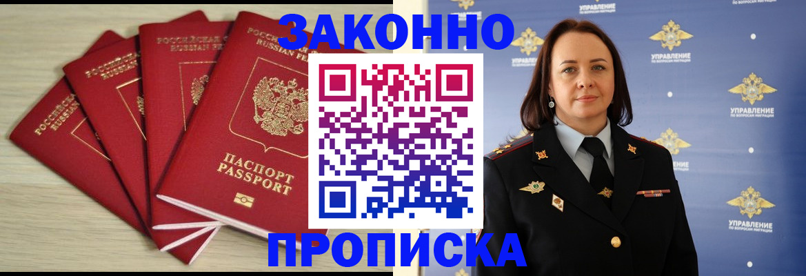 временная регистрация поиск в Майкопе